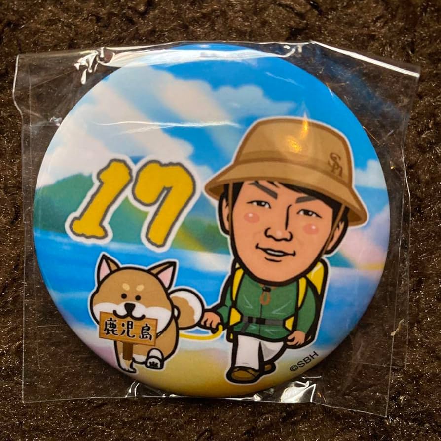 ソフトバンクホークス　SBH 若鷹ガチャ　有原航平選手 Amazon.co.jp: 若鷹ガチャ 有原航平 福岡ソフトバンクホークス